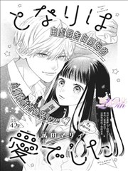 将门毒后漫画第328话更新速报